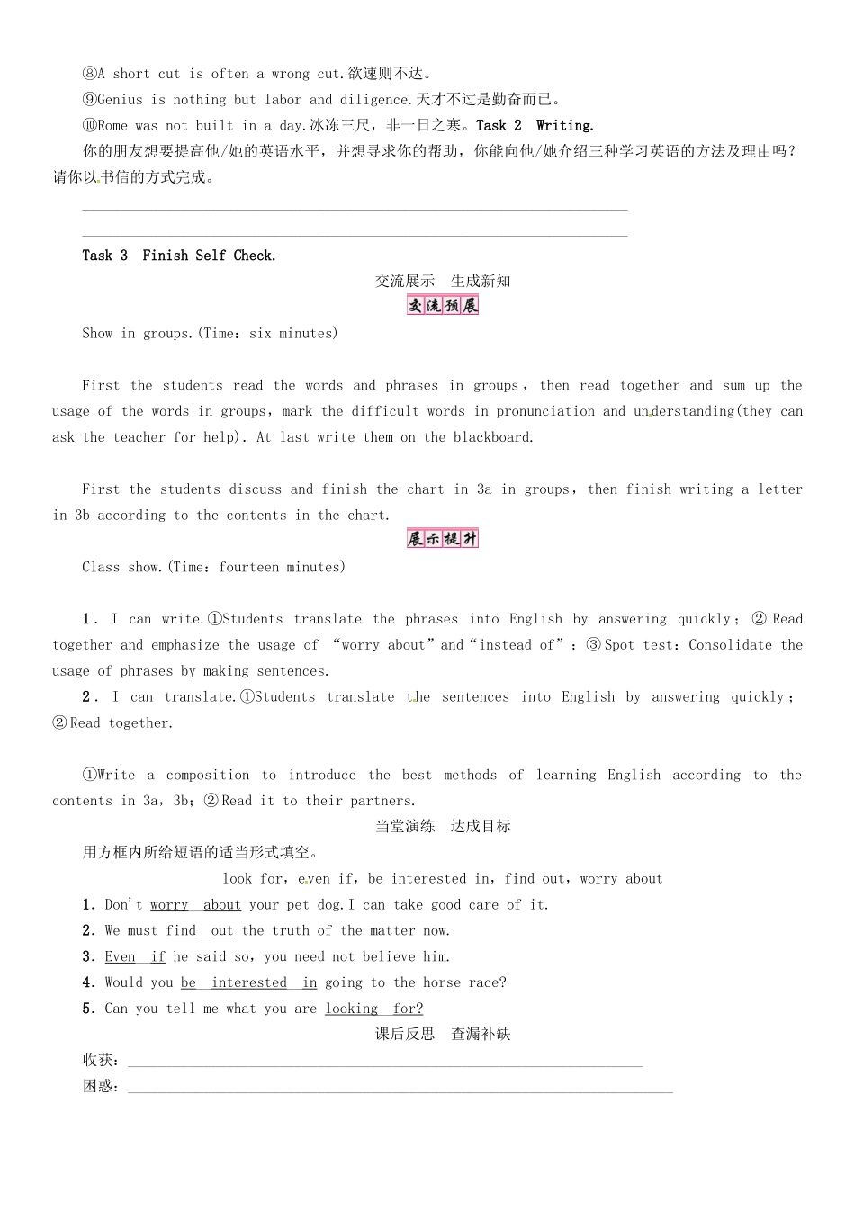 秋九年级英语全册 Unit 1 How can we become good learners（第6课时）Section B（3a-3b  Self Check）导学案 （新版）人教新目标版-（新版）人教新目标版初中九年级全册英语学案_第3页