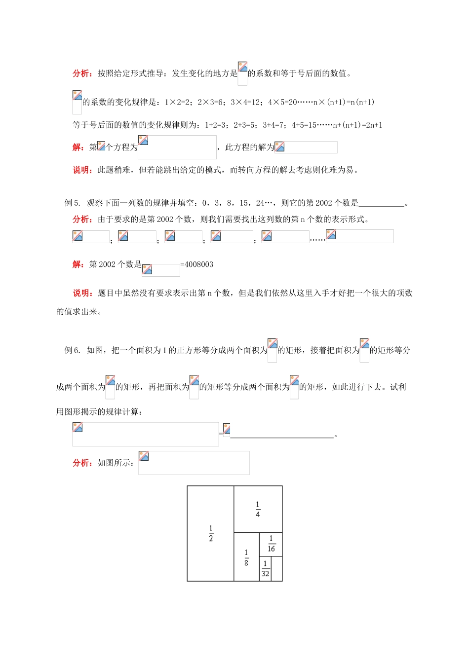 辽宁省凌海市七年级数学下册 课后补习班辅导 寒假专题—数学规律探索题讲学案 苏科版-苏科版初中七年级下册数学学案_第3页