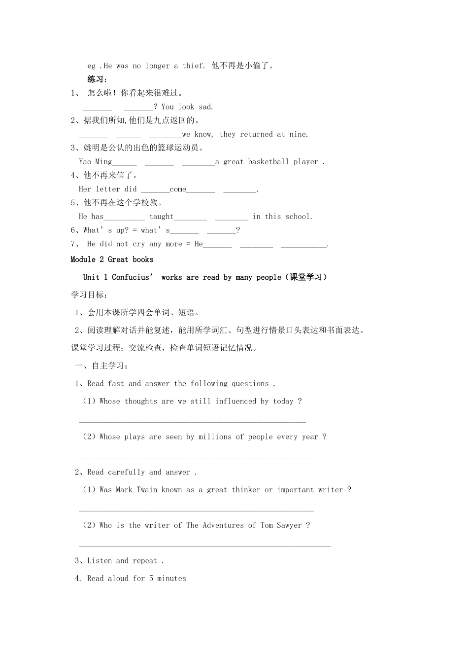 九年级英语上册 Module 2导学案 外研版_第2页