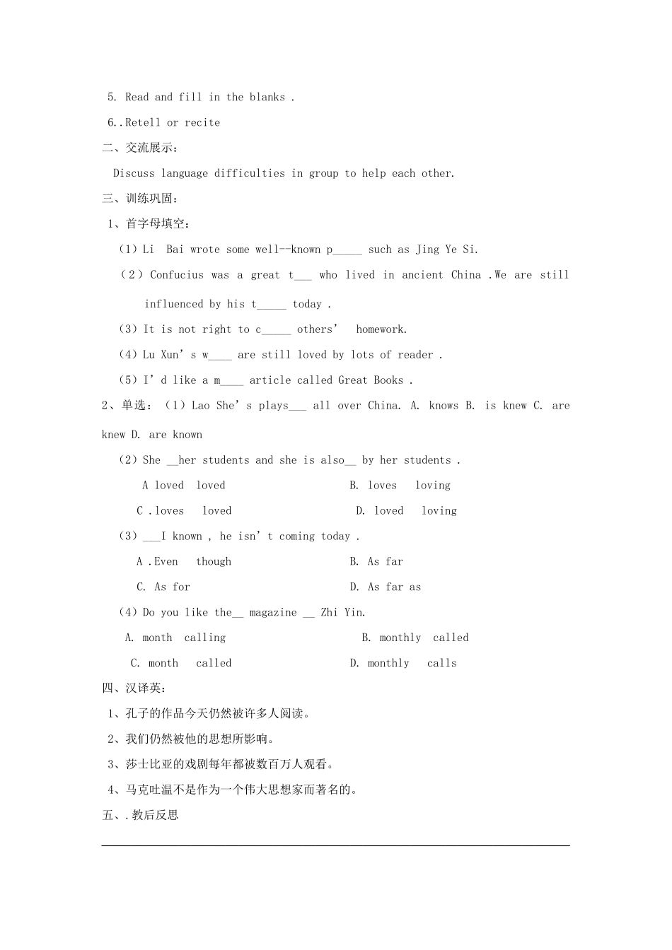 九年级英语上册 Module 2导学案 外研版_第3页
