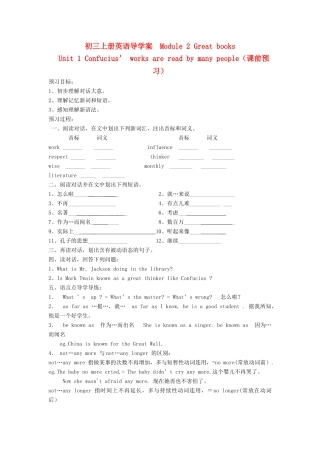 九年级英语上册 Module 2导学案 外研版