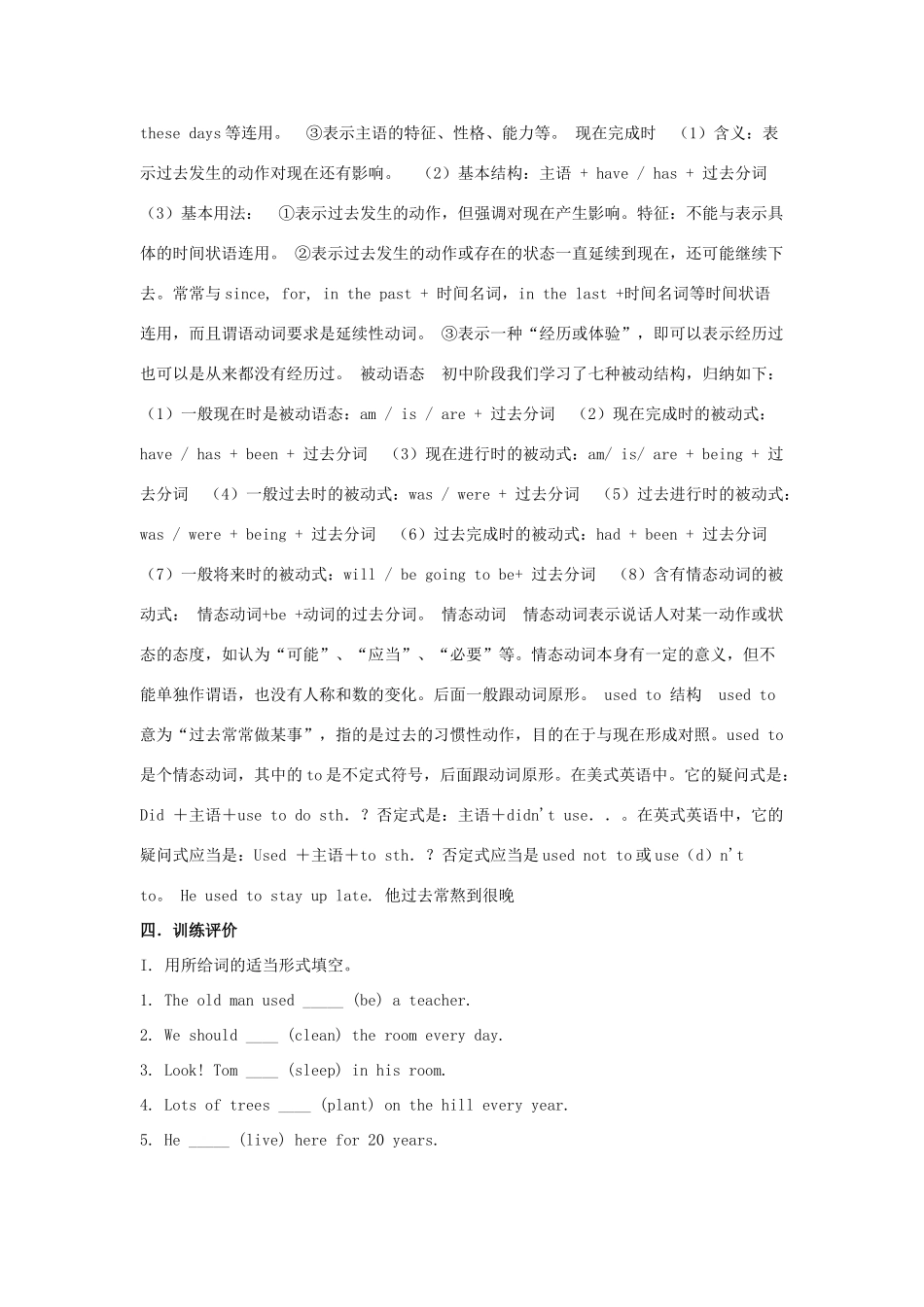 （贵阳专版）九年级英语全册 Unit 13 We’re trying to save the earth Period 4导学案 （新版）人教新目标版-（新版）人教新目标版初中九年级全册英语学案_第3页