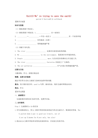 （贵阳专版）九年级英语全册 Unit 13 We’re trying to save the earth Period 4导学案 （新版）人教新目标版-（新版）人教新目标版初中九年级全册英语学案