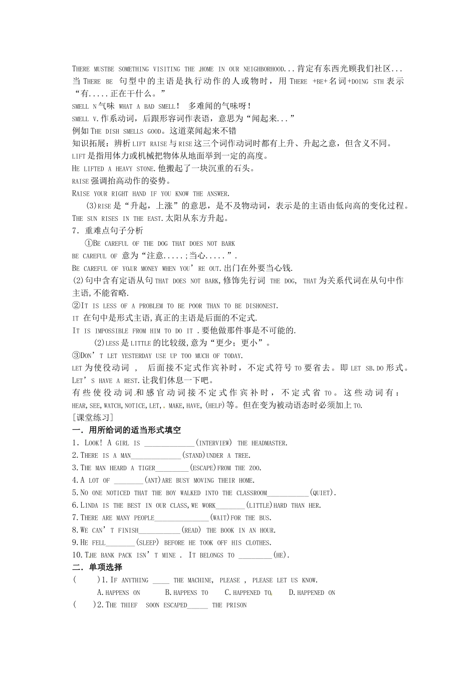 九年级英语全册《Unit 5 It must belong to Carla（第5课时）》学案 人教新目标版-人教新目标版初中九年级全册英语学案_第2页