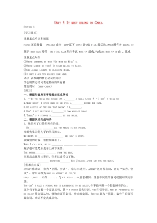 九年级英语全册《Unit 5 It must belong to Carla（第5课时）》学案 人教新目标版-人教新目标版初中九年级全册英语学案