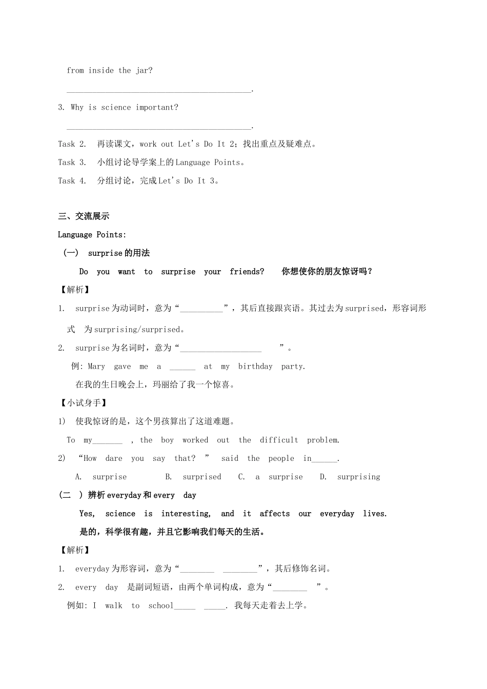 九年级英语上册 Unit 5 Look into Science Lesson 30 Science Affects Us学案 （新版）冀教版-（新版）冀教版初中九年级上册英语学案_第2页