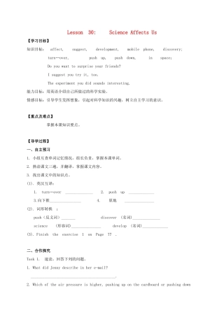 九年级英语上册 Unit 5 Look into Science Lesson 30 Science Affects Us学案 （新版）冀教版-（新版）冀教版初中九年级上册英语学案