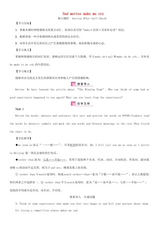 九年级英语全册 Unit 11 Sad movies make me cry（第6课时）Section B（3a-Self Check）学案 （新版）人教新目标版-（新版）人教新目标版初中九年级全册英语学案