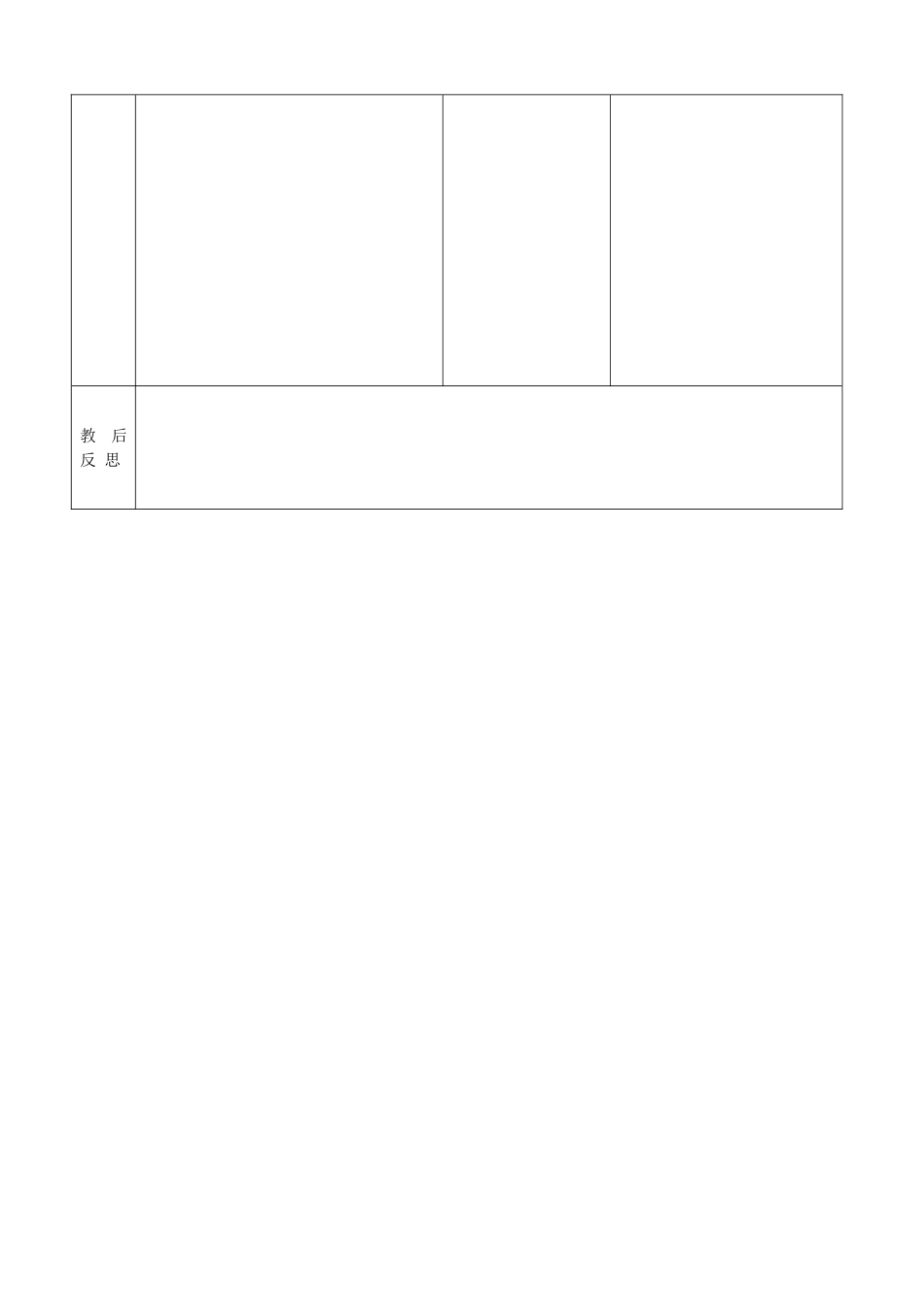 九年级政治全册 2.5.3 尊重隐私 保守秘密教案 苏教版-苏教版初中九年级全册政治教案_第3页