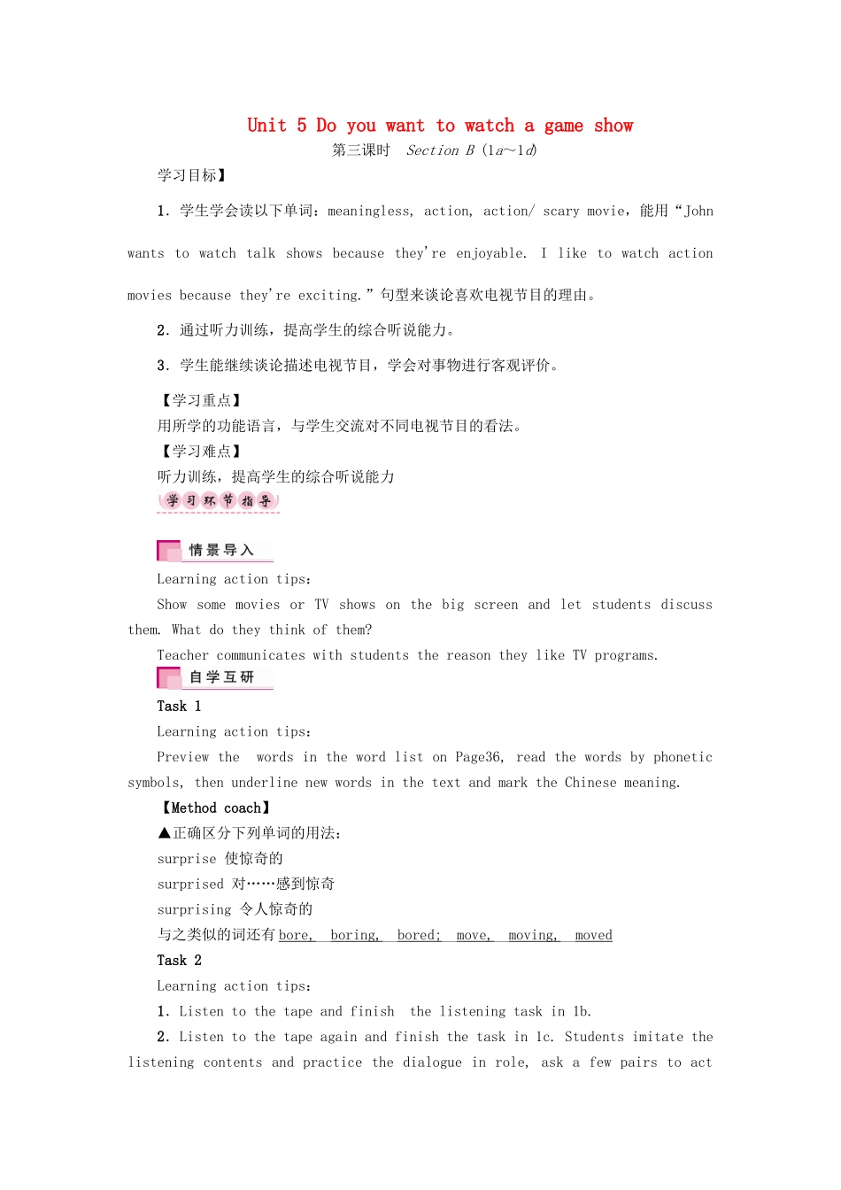 （娄底专版）八年级英语上册 Unit 5 Do you want to watch a game show（第3课时）Section B（1a-1d）导学案 （新版）人教新目标版-（新版）人教新目标版初中八年级上册英语学案_第1页