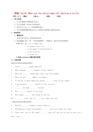 山东省淄博市高青县八年级英语下册 Unit 8 What are the shirts made of Section B（3a-self check）导学案 鲁教版五四制-鲁教版五四制初中八年级下册英语学案