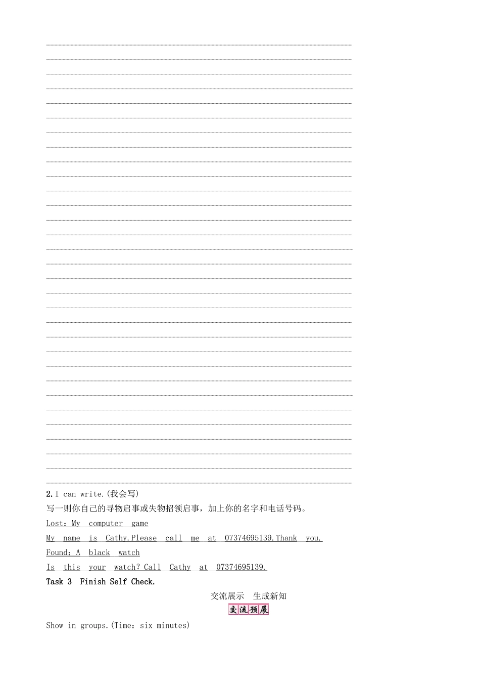 （贵阳专版）七年级英语上册 Unit 3 Is this your pencil（第5课时）Section B（3a-3b） Self Check学案 （新版）人教新目标版-（新版）人教新目标版初中七年级上册英语学案_第3页