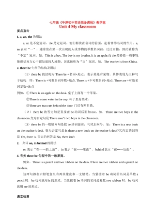 英语：Starter Unit 4 My classrooms教学案（牛津英语七年级）