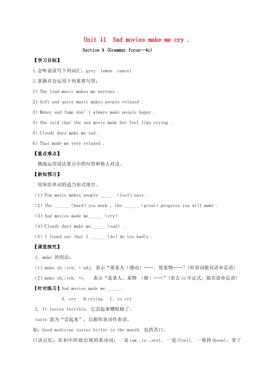 九年级英语全册《Unit 11 Sad movies make me cry（第3课时）》学案 （新版）人教新目标版-（新版）人教新目标版初中九年级全册英语学案_第1页