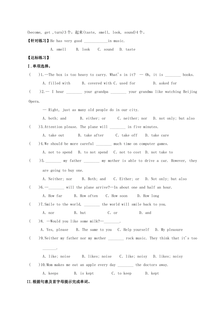 九年级英语全册《Unit 11 Sad movies make me cry（第3课时）》学案 （新版）人教新目标版-（新版）人教新目标版初中九年级全册英语学案_第2页