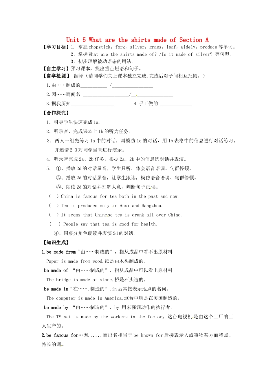 四川省宜宾县双龙镇初级中学校九年级英语上册 Unit 5 What are the shirts made of Section A 1a-2d导学案（无答案）（新版）人教新目标板_第1页