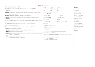 山东省德州市夏津实验中学英语九年级英语上册 Module 10 Unit 1 I’m going to miss my classmates 教学案（第1课时） （新版）外研版