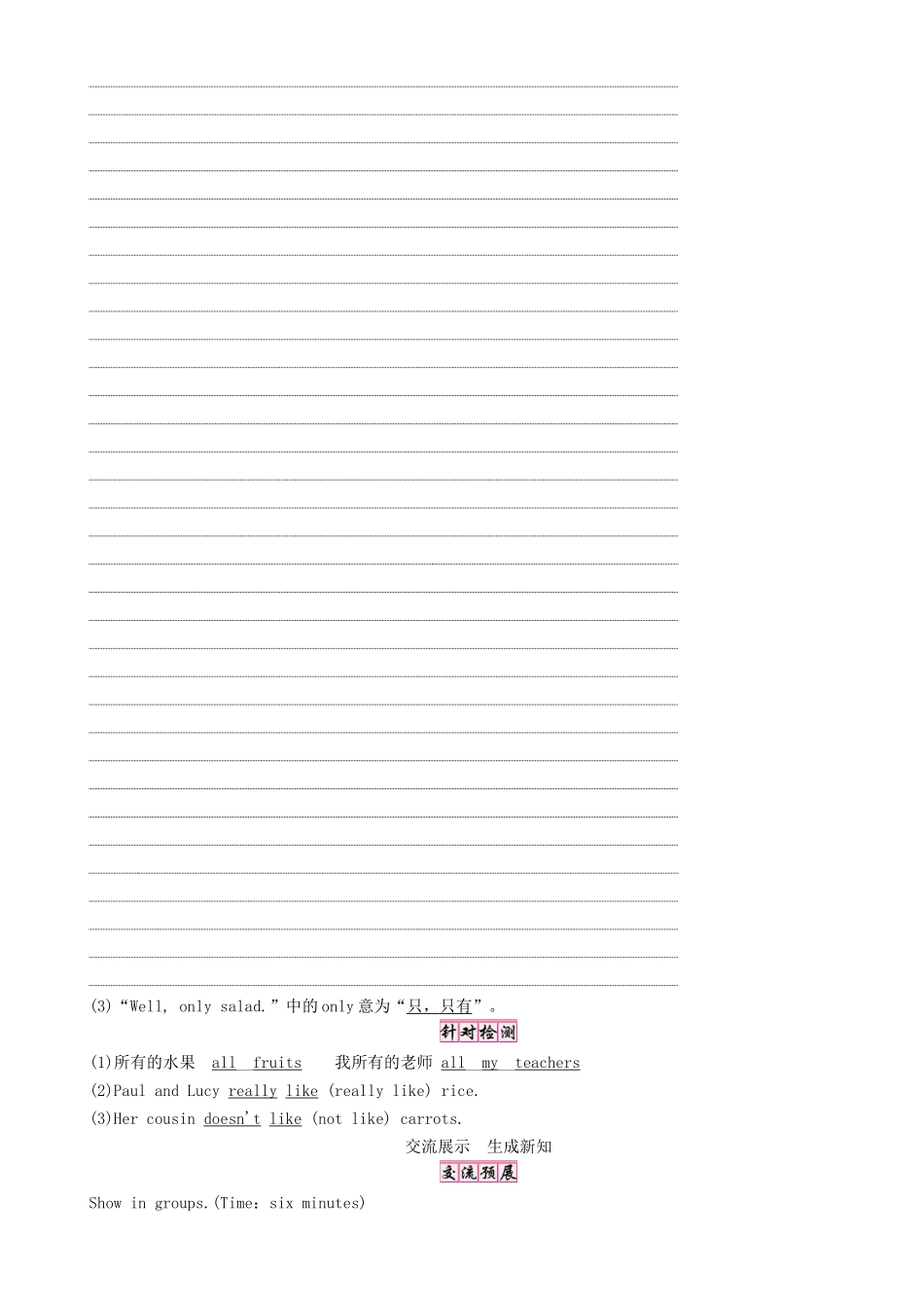 （贵阳专版）七年级英语上册 Unit 6 Do you like bananas（第3课时）Section B（1a-1e）学案 （新版）人教新目标版-（新版）人教新目标版初中七年级上册英语学案_第3页