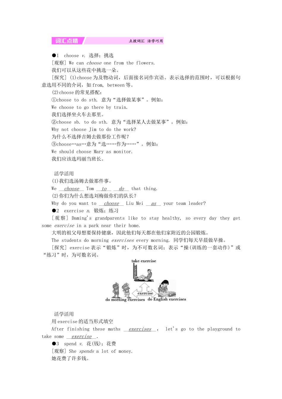 秋七年级英语上册 Module 8 Choosing presents Unit 3 Language in use新课落实 （新版）外研版-（新版）外研版初中七年级上册英语学案_第2页