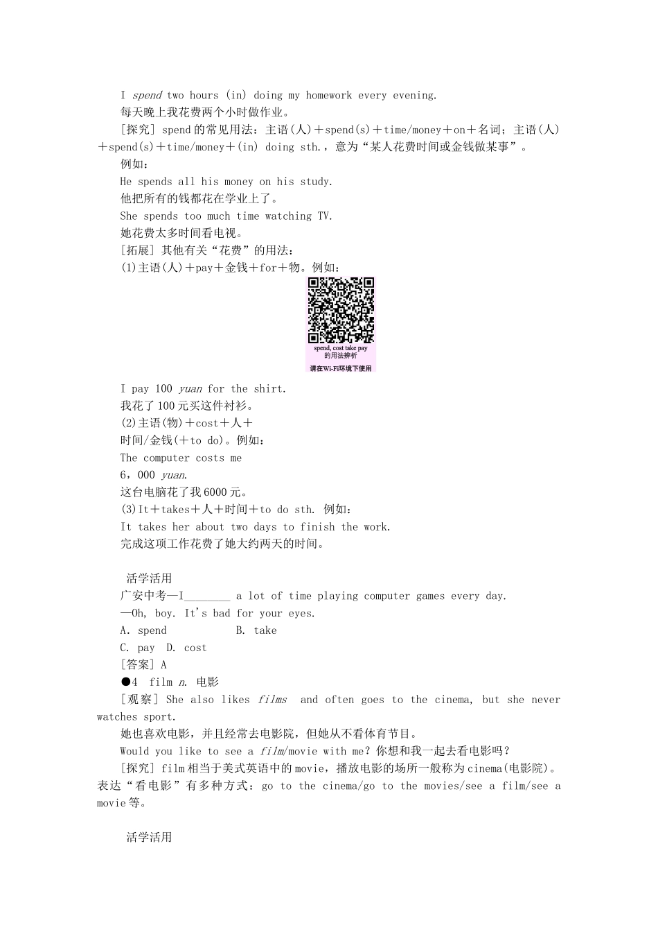 秋七年级英语上册 Module 8 Choosing presents Unit 3 Language in use新课落实 （新版）外研版-（新版）外研版初中七年级上册英语学案_第3页