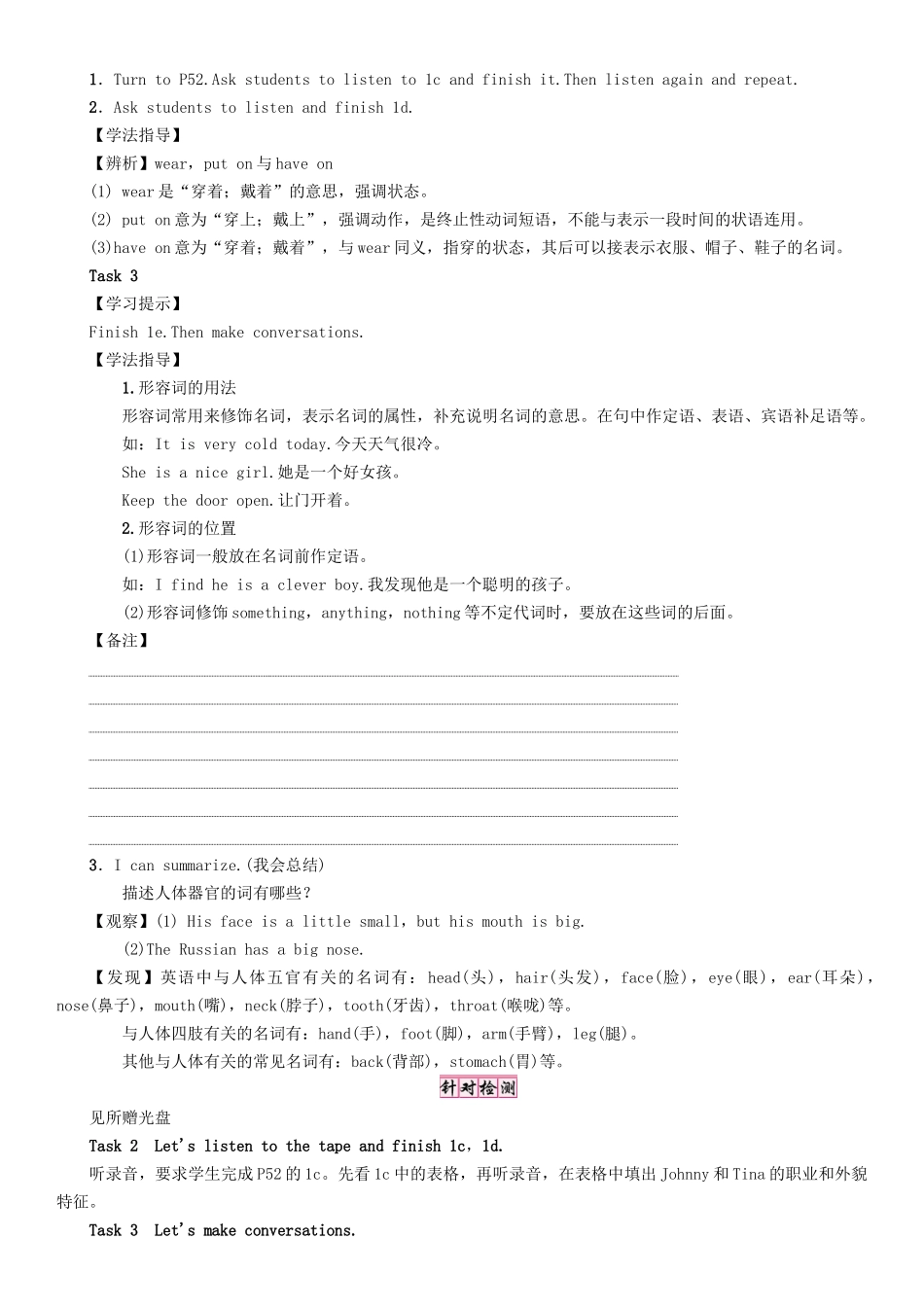 （贵阳专版）七年级英语下册 Unit 9 What does he look like（第3课时）Section B（1a-1e）学案 （新版）人教新目标版-（新版）人教新目标版初中七年级下册英语学案_第2页