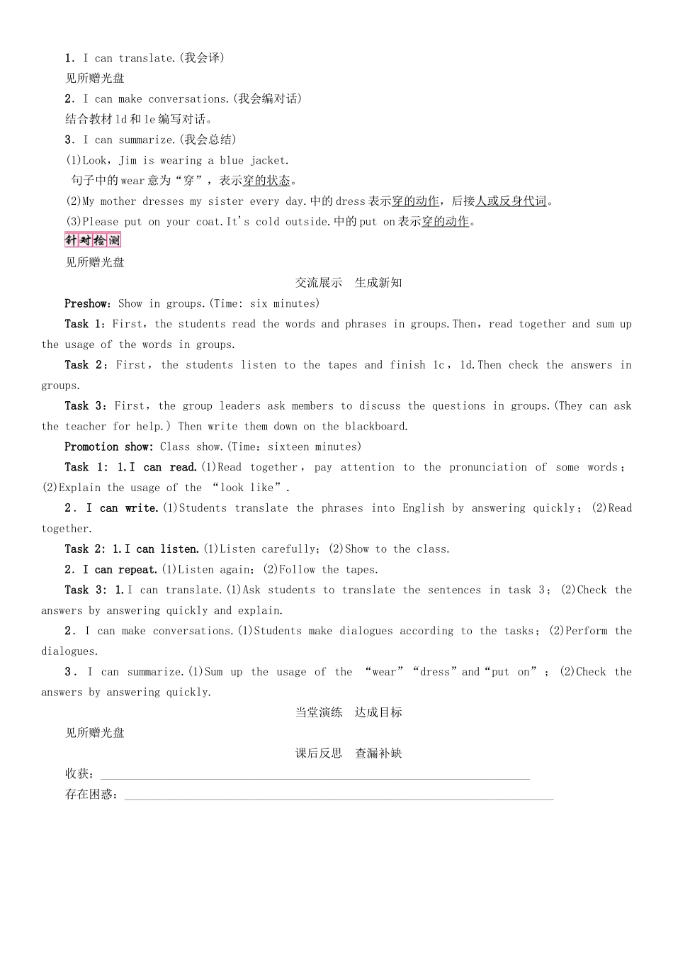 （贵阳专版）七年级英语下册 Unit 9 What does he look like（第3课时）Section B（1a-1e）学案 （新版）人教新目标版-（新版）人教新目标版初中七年级下册英语学案_第3页