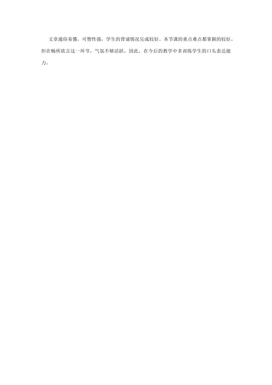 七年级语文下册 第10课《木兰诗》教案 人教新课标版_第3页