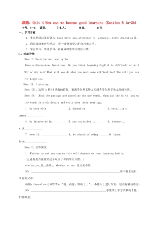 山东省淄博市高青县八年级英语下册 Unit 4 How can we become good learners（5）导学案 鲁教版五四制-鲁教版五四制初中八年级下册英语学案