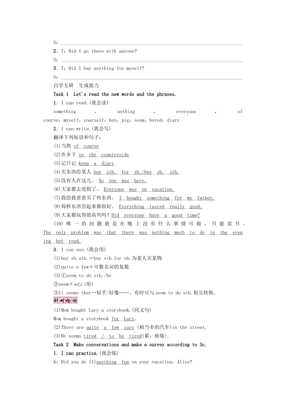 （娄底专版）八年级英语上册 Unit 1 Where did you go on vacation（第2课时）Section A（Grammer Focus-3c）导学案 （新版）人教新目标版-（新版）人教新目标版初中八年级上册英语学案_第2页