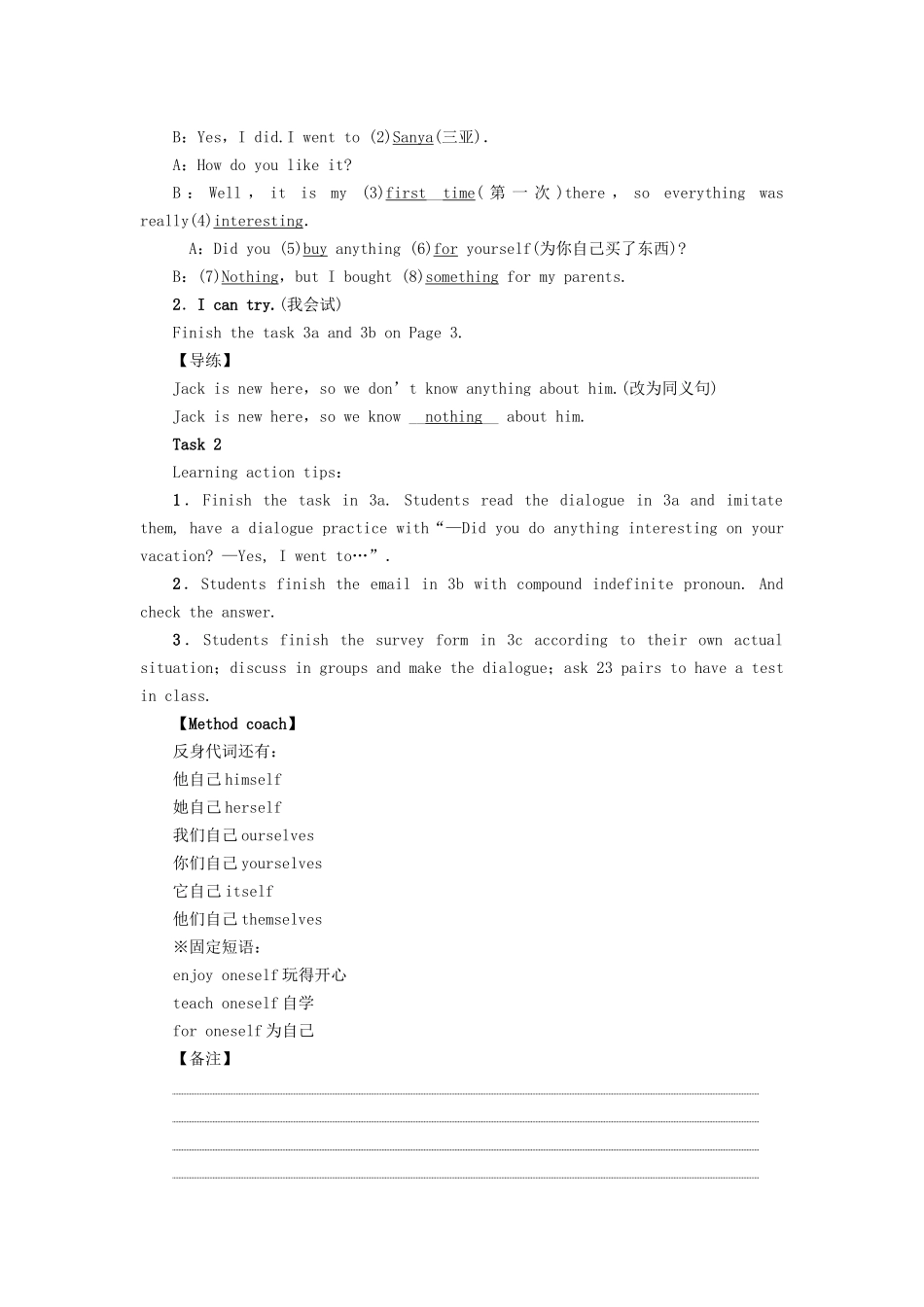 （娄底专版）八年级英语上册 Unit 1 Where did you go on vacation（第2课时）Section A（Grammer Focus-3c）导学案 （新版）人教新目标版-（新版）人教新目标版初中八年级上册英语学案_第3页