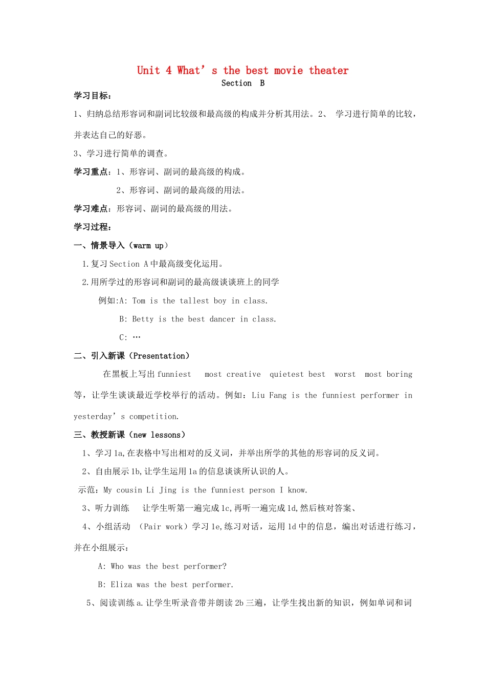秋八年级英语上册 Unit 4 What’s the best movie theater Section B导学案（无答案）（新版）人教新目标版-人教版初中八年级上册英语学案_第1页