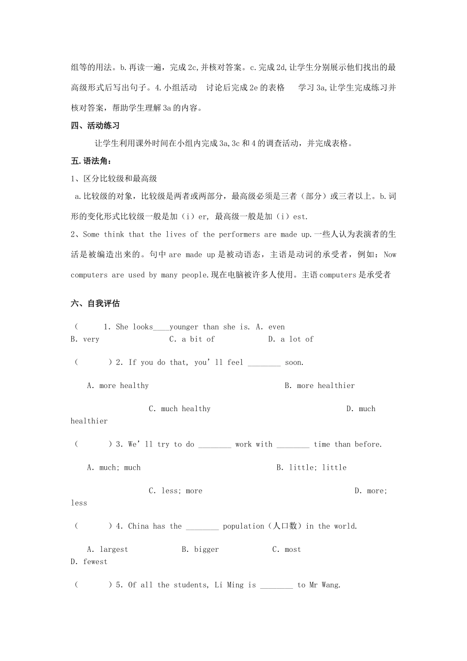 秋八年级英语上册 Unit 4 What’s the best movie theater Section B导学案（无答案）（新版）人教新目标版-人教版初中八年级上册英语学案_第2页
