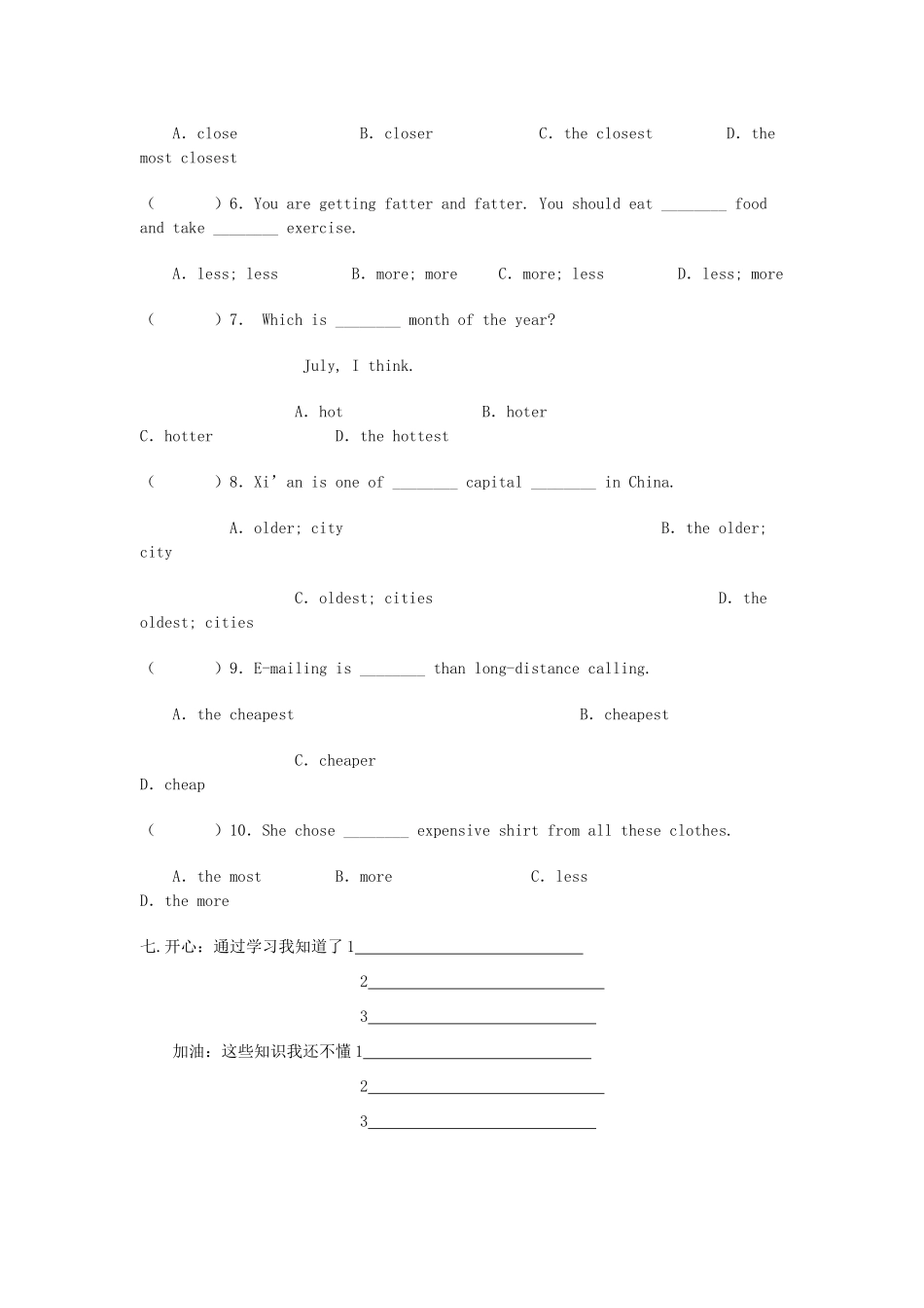 秋八年级英语上册 Unit 4 What’s the best movie theater Section B导学案（无答案）（新版）人教新目标版-人教版初中八年级上册英语学案_第3页