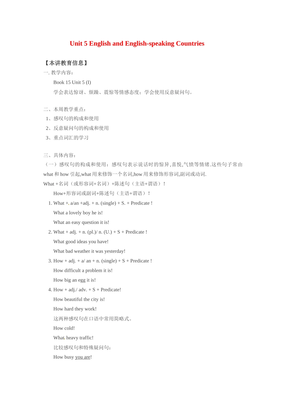 九年级英语 Unit 5 English and English-speaking Countries学案 北师大版_第1页