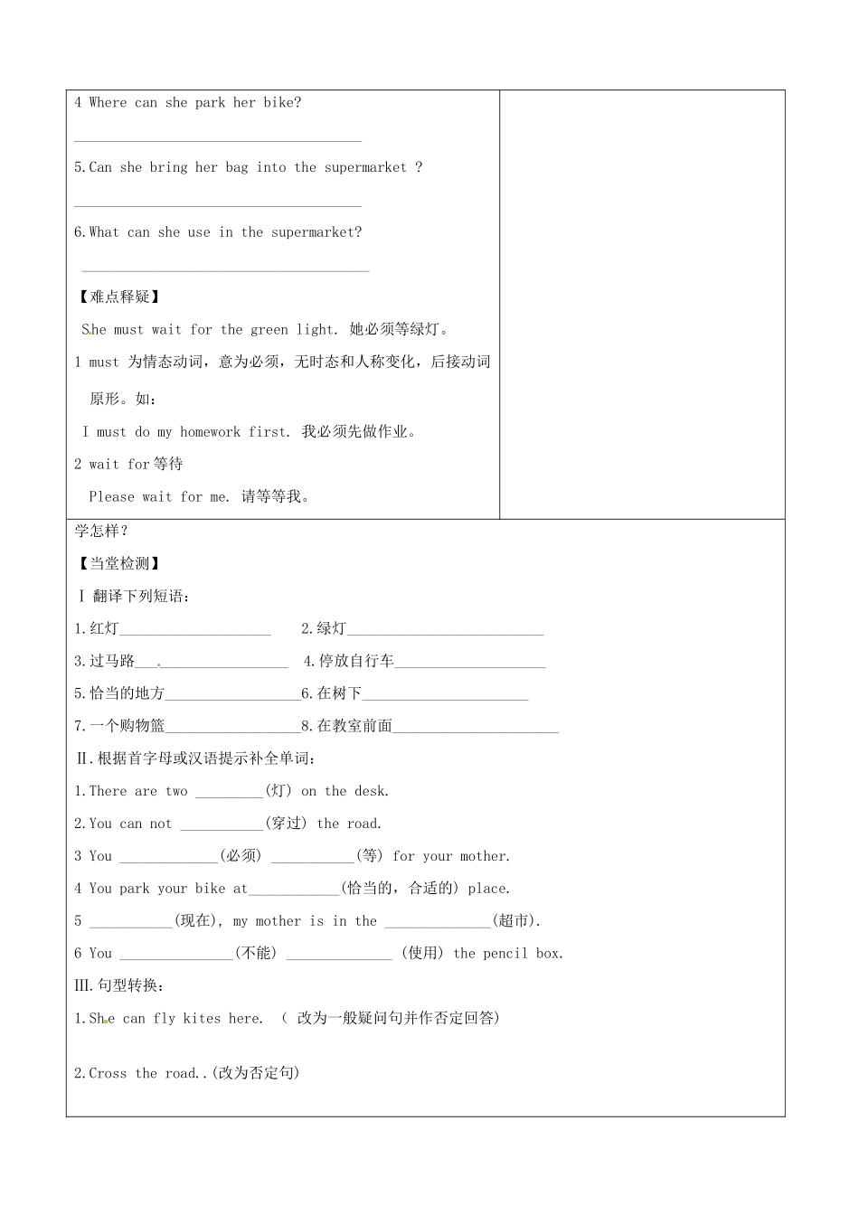 江苏省泗阳县实验初中九年级英语上册 Unit 9 Reading 导学案_第2页