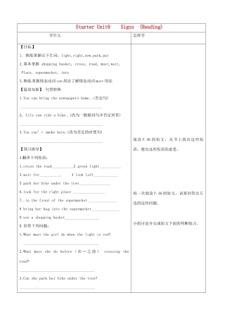 江苏省泗阳县实验初中九年级英语上册 Unit 9 Reading 导学案