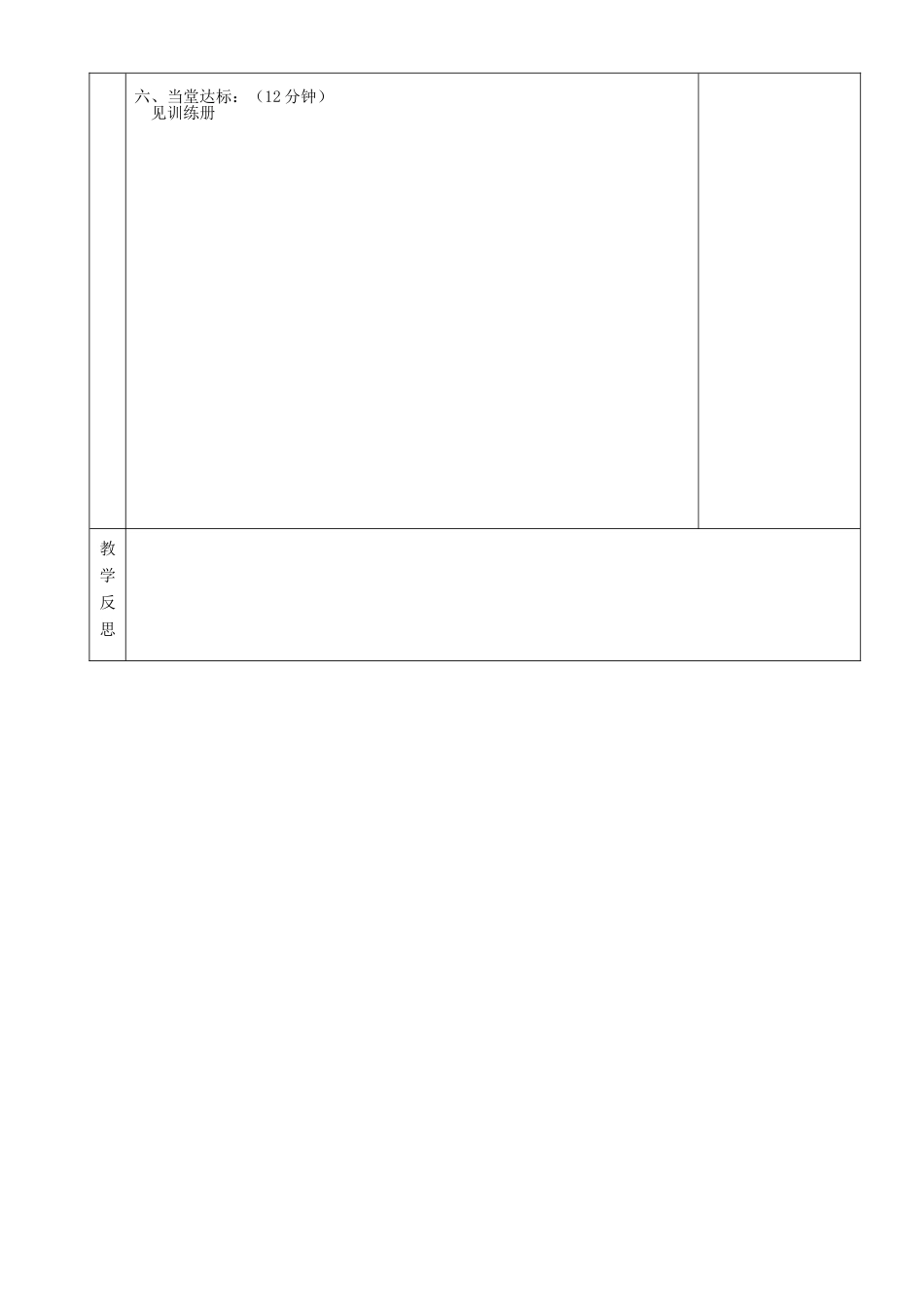 湖南省茶陵县世纪星实验学校九年级政治《第二单元第一节：共同的问题  共同的选择》教案_第3页