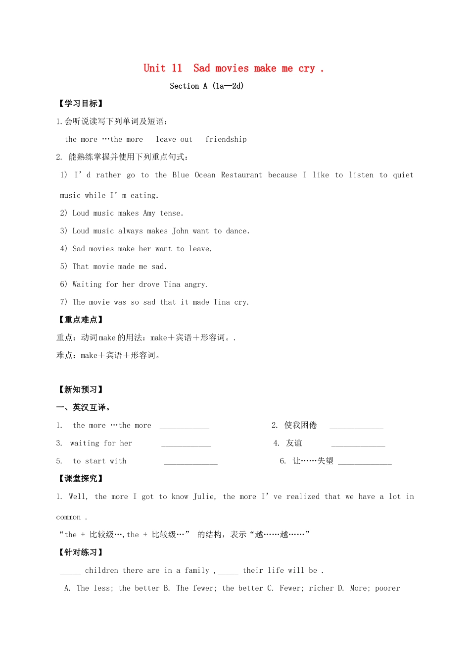 九年级英语全册《Unit 11 Sad movies make me cry（第1课时）》学案 （新版）人教新目标版-（新版）人教新目标版初中九年级全册英语学案_第1页