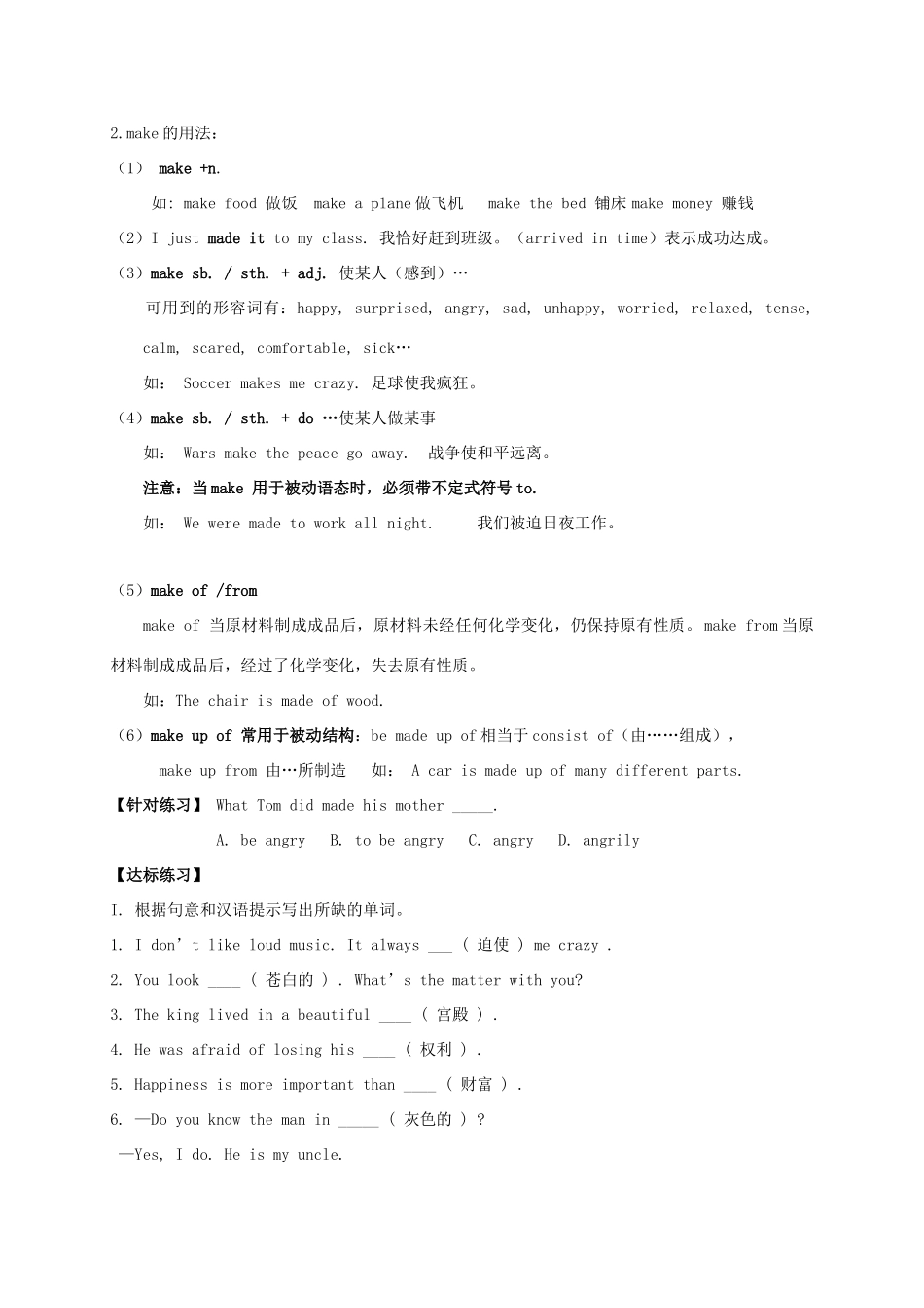 九年级英语全册《Unit 11 Sad movies make me cry（第1课时）》学案 （新版）人教新目标版-（新版）人教新目标版初中九年级全册英语学案_第2页