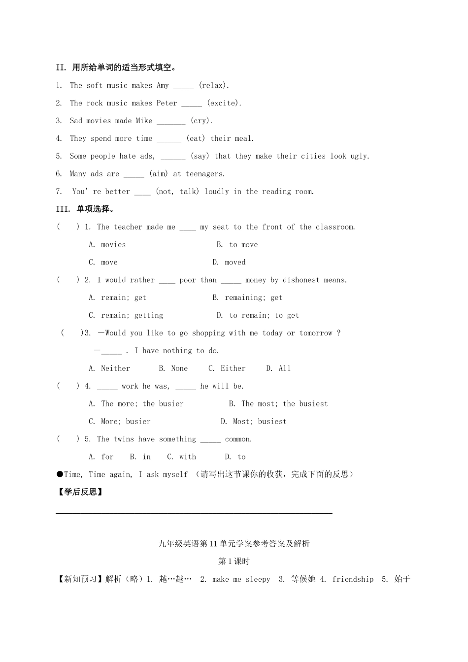 九年级英语全册《Unit 11 Sad movies make me cry（第1课时）》学案 （新版）人教新目标版-（新版）人教新目标版初中九年级全册英语学案_第3页