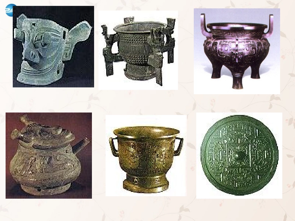 九年级政治全册 第9课 第1站 博大精深的传统文化课件2 北师大版_第3页