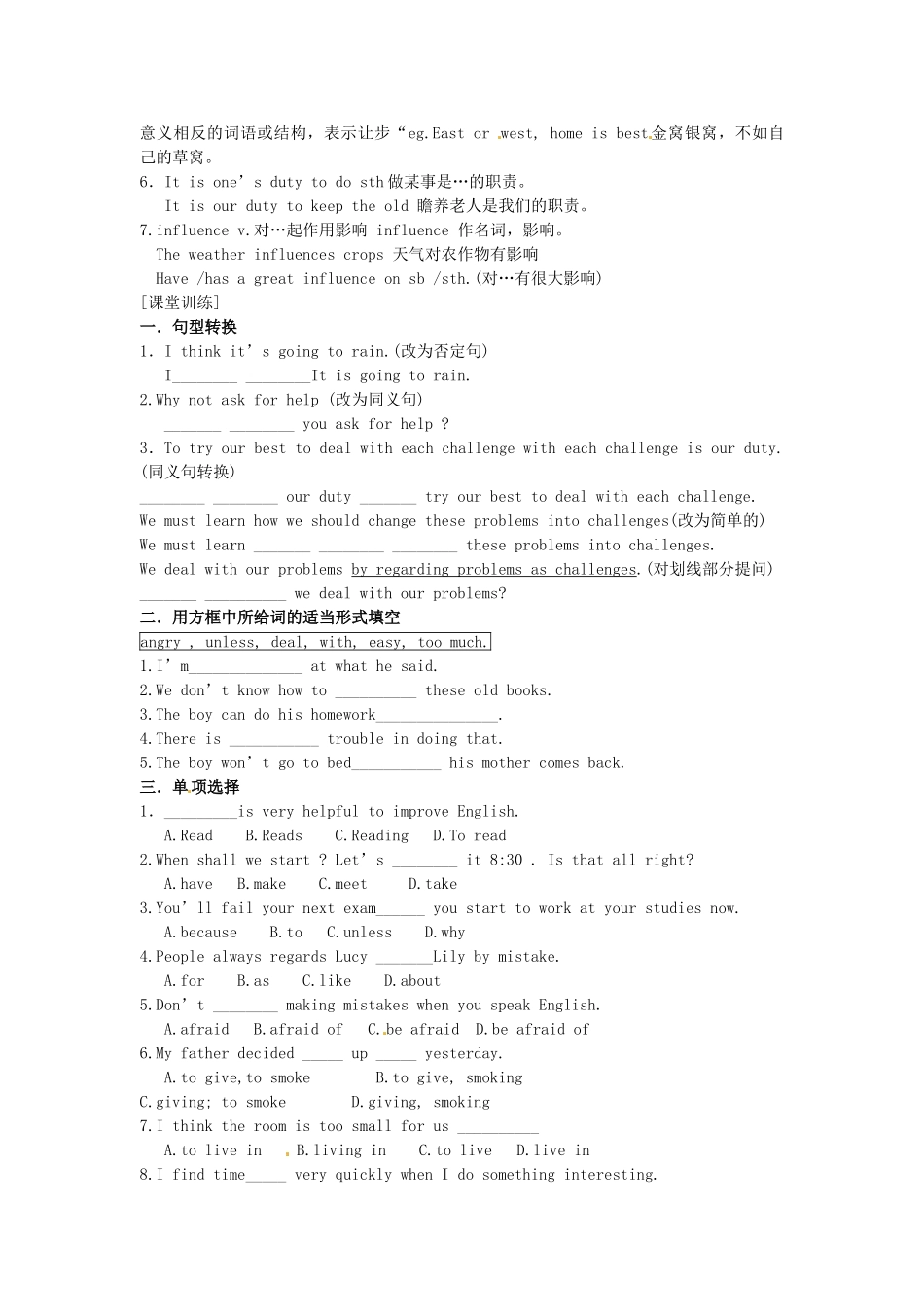 九年级英语全册《Unit 1 How do you study for a test（第5课时）》学案 人教新目标版-人教新目标版初中九年级全册英语学案_第2页