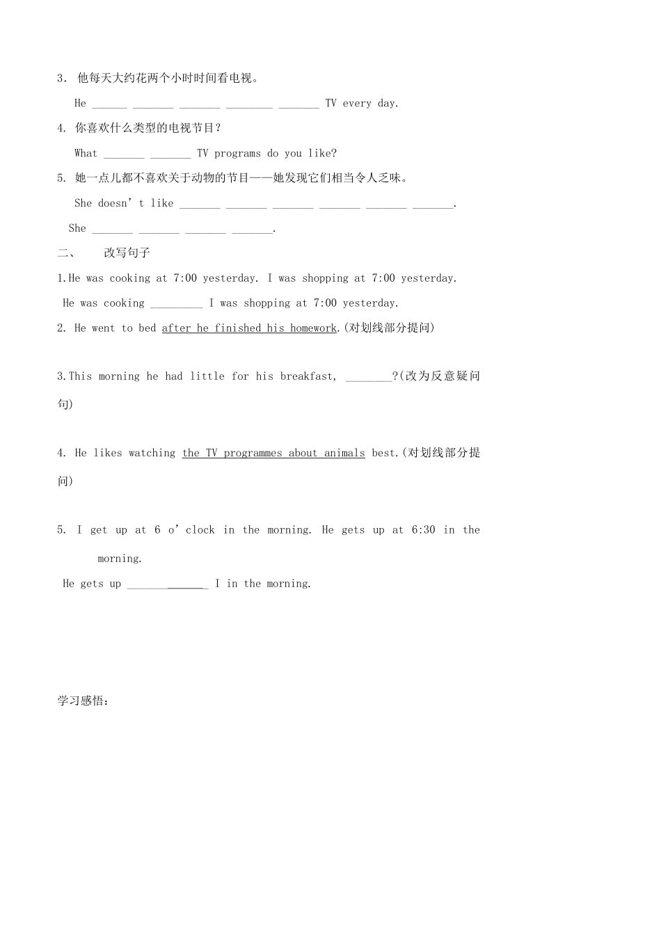 九年级英语上册 Unit 4 TV programmes Integrated skillsA精品学案 牛津译林版_第3页