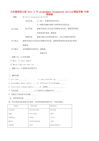 九年级英语上册 Unit 4 TV programmes Integrated skillsA精品学案 牛津译林版