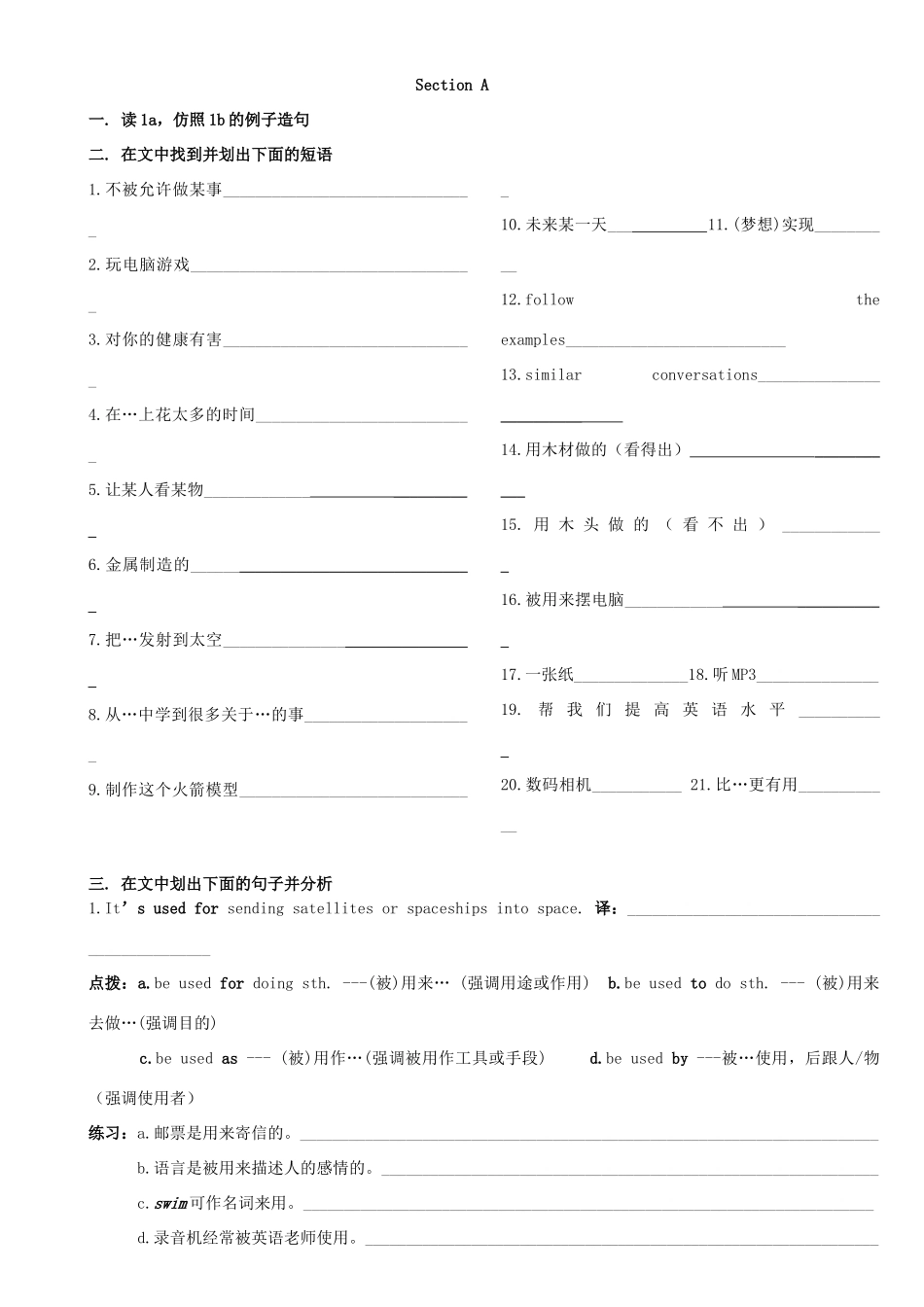 九年级英语上册 Unit4 Topic2 ABCD学案（无答案） 仁爱版_第3页