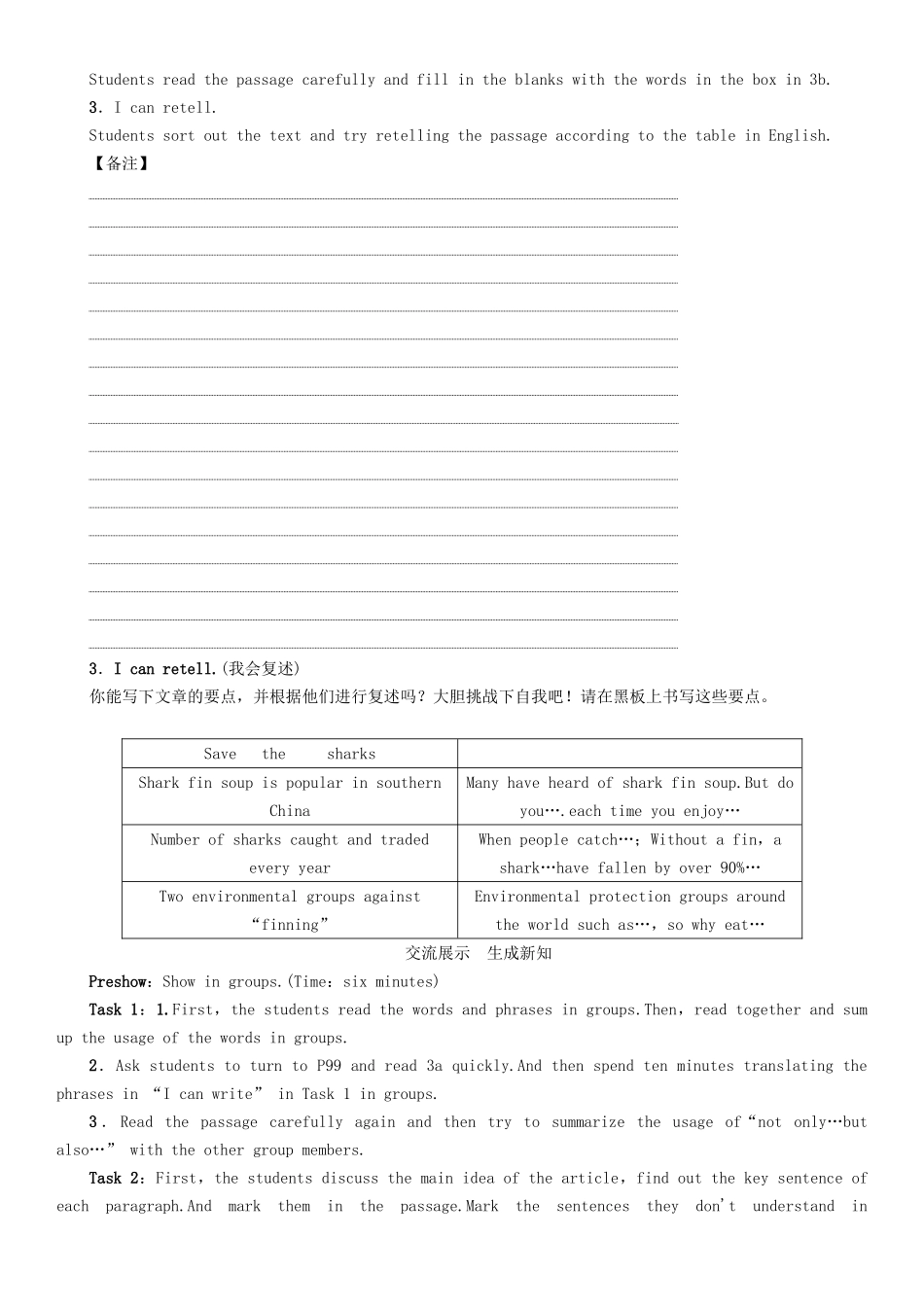 （安徽专版）春九年级英语全册 Unit 13 We’re trying to save the earth导学案2 （新版）人教新目标版-（新版）人教新目标版初中九年级全册英语学案_第3页