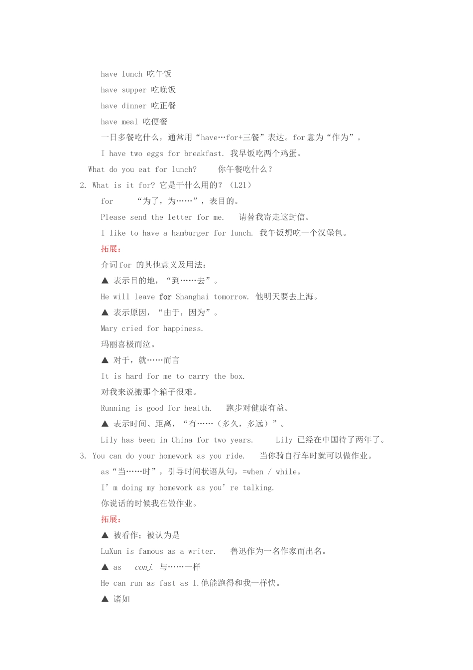九年级英语上：Unit 3 buying and Selling Lesson 21—24学案冀教版_第2页