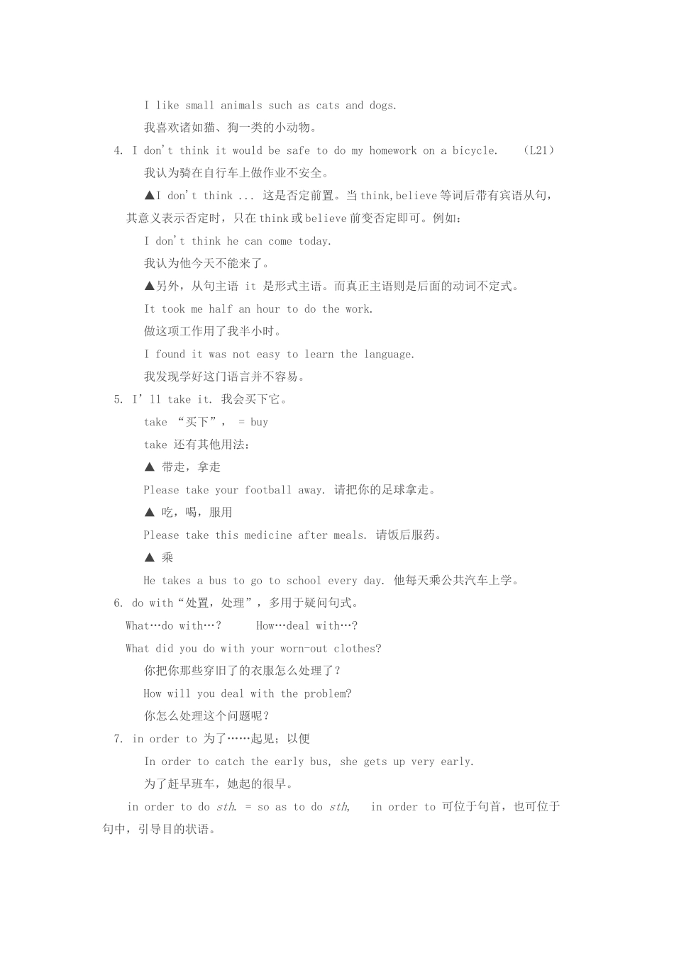 九年级英语上：Unit 3 buying and Selling Lesson 21—24学案冀教版_第3页