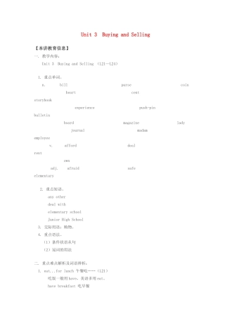 九年级英语上：Unit 3 buying and Selling Lesson 21—24学案冀教版