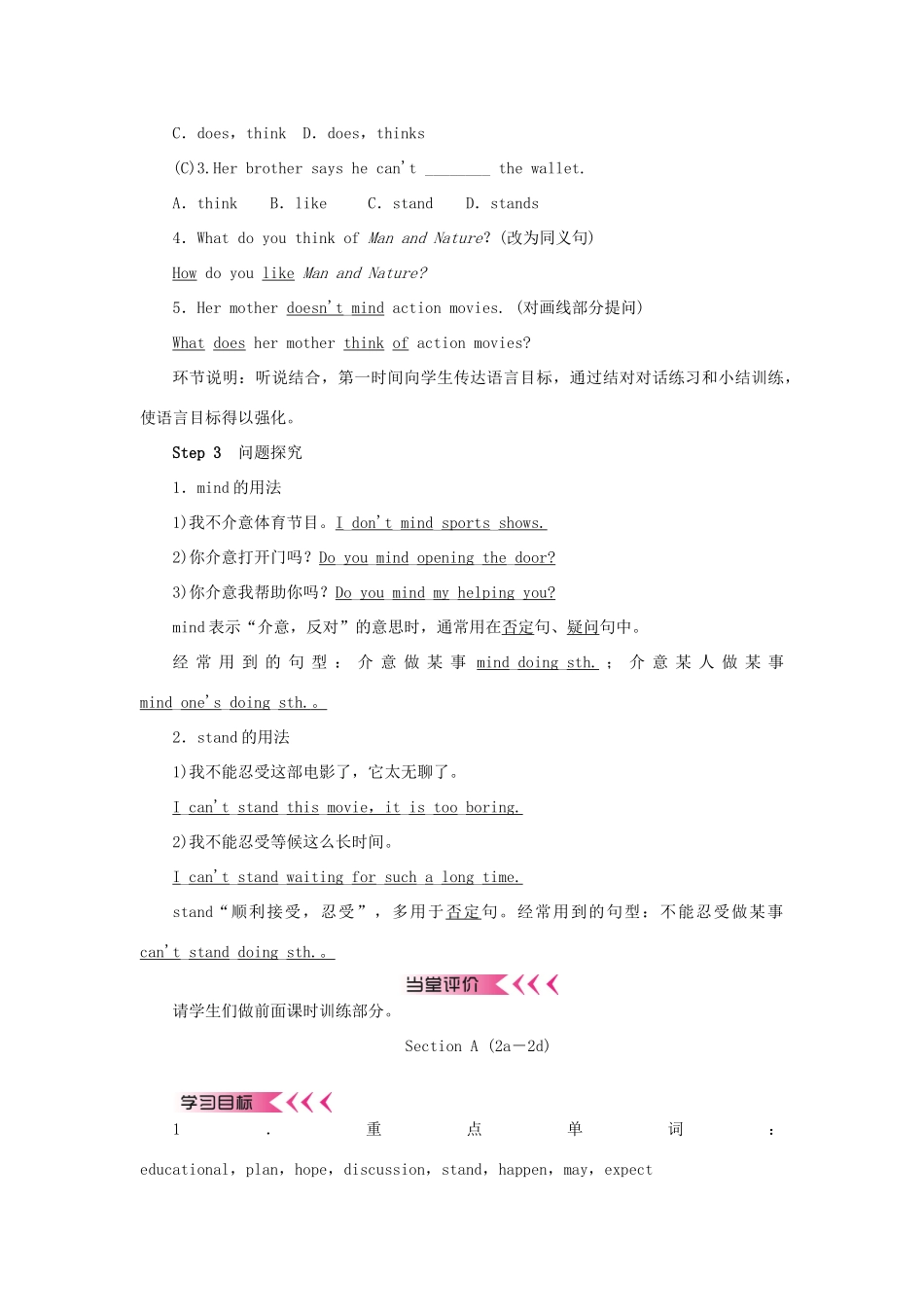 秋八年级英语上册 Unit 5 Do you want to watch a game show学案 （新版）人教新目标版-（新版）人教新目标版初中八年级上册英语学案_第3页